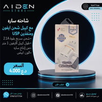 🔌 شاحنة سارة  ⚡️ مع كيبل شحن ايفون مرفق 🔌 منفذين USB ⚡️ شحن سريع بقوة ...