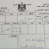 ٢٥٠م • طابو صرف • ابو دشير 2/10