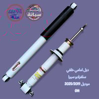 جميع انواع الدبلات.  تاهو يوكن كديلاك من موديل 2007-2025  قوة، متانة، ...