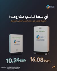 ١٠kWh • ١٦kWh • ٦٥٠٠ دورة