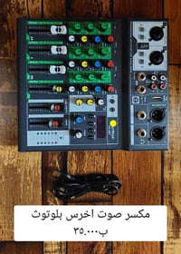 مكسر • اخرس