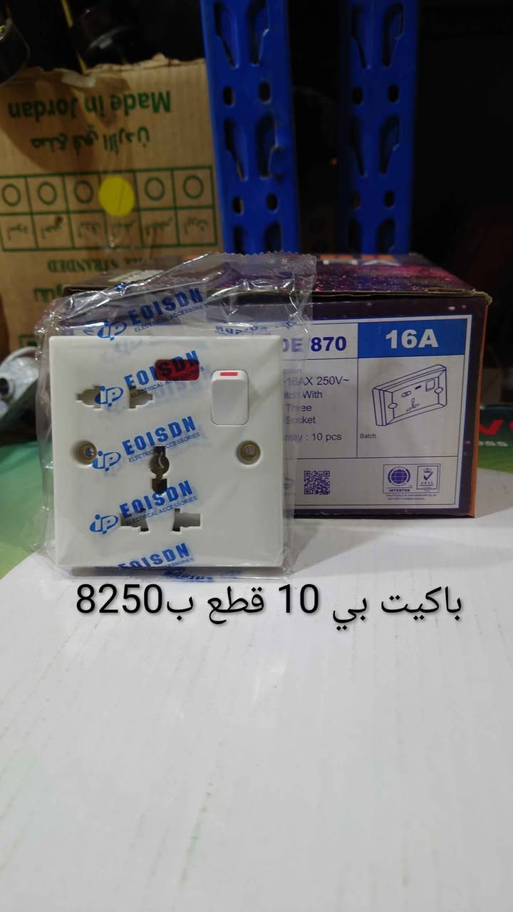 مرخصه الادمن 
 السلام عليكم اجهزه منزليه جديده وادوات كهربائيه جمله ومفرد حسب الطلب كل شيء متوفر عندي واعراض كيبلات اي شيء يخص الكهربائيات موجود ما متواجد دائما رقمي بي وتساب *********** بغداد, العراق
