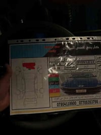 النتر 24  كاتي تترقم شمالي 07744488801 ￼