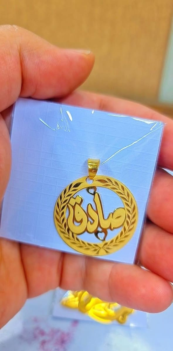 سلام عليكم ورحمة الله وبركاته 
         زبائننا الكرام 

  صياغه الاسماء بسعر الجمله

شراء المثقال الخليجي مليون
      راح يصعد الذهب 
        حاليا متواجدين
   اي واحد يشتري او يبيع 
               يبلغني 
يدخل قرعه على اسم ذهب صياغه


**إذا كنت صاحب هذا الإعلان وتريد حذفه لأي سبب، رجاءا أرسل رسالة إلى الدعم الفني**