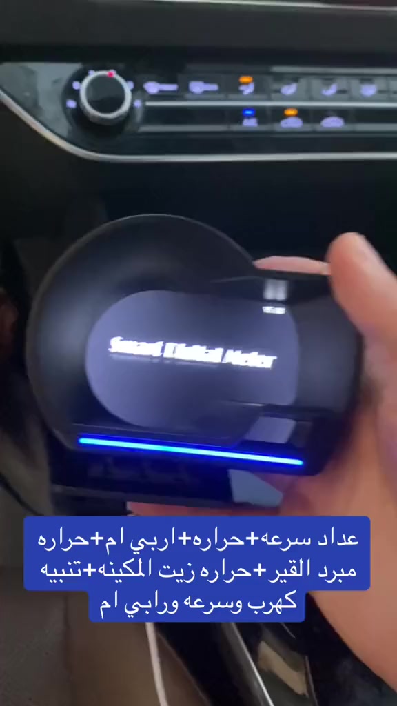 اهل السيارات هذا الجهاز الكم يفيدكم والله
متعدد الاستخدامات مثل ما موضح بالفديو


**إذا كنت صاحب هذا الإعلان وتريد حذفه لأي سبب، رجاءا أرسل رسالة إلى الدعم الفني**