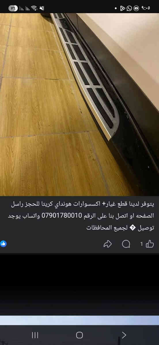 كريتا فقط للحجز راسل الصفحه او اتصل بنا على الرقم *********** واتساب يوجد توصيل 🚚 لجميع المحافظات
