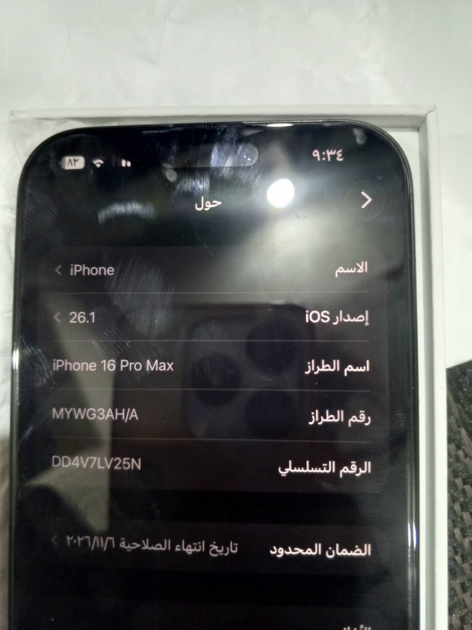 سلام عليكم آيفون 16برو ماكس بطارية 100مشحون 21مرة جهاز جديد حيل ما مستخدمة لون اسود شخط مابي ذاكرة 256ماستر اصلي بلعافية علياخذةة كارتونة وكيبل موجود شراي تصل ***********مكان بغداد الشعلة سعرة مليون 450قفل
