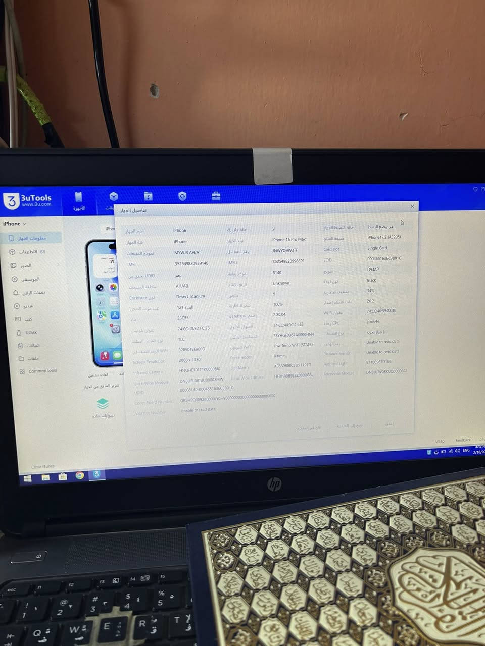 16برو ماكس على إيدي جديد بعدو بطاريه 100 كله بلادي السعر 1400 مكاني بيجي ***********
