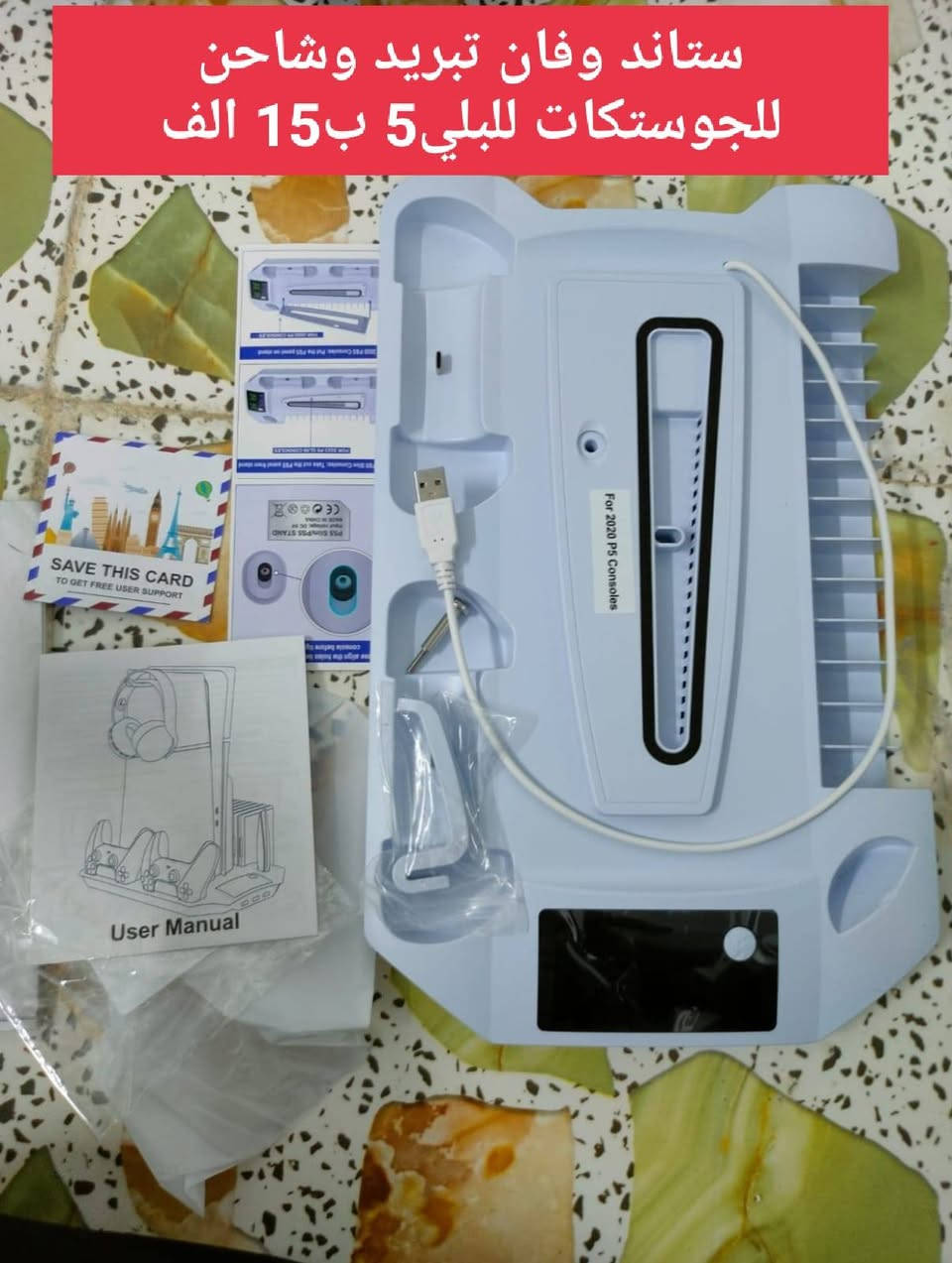 اجهزة العاب منوعة واكسسوارات تفاصيل وسعر بالصور ويوجد توصيل لجميع المحافظات


**إذا كنت صاحب هذا الإعلان وتريد حذفه لأي سبب، رجاءا أرسل رسالة إلى الدعم الفني**