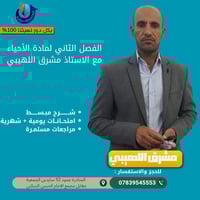 أحياء • مشرق اللهيبي • المناذرة عمود 52