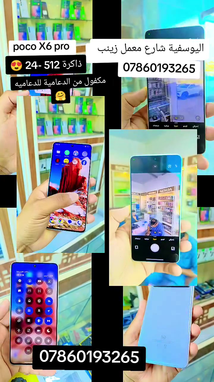 Poco x6 pro   ||||   ذاكرة 512
مستخدم مكفول 
ويا شاحنته الأصليه وكارتونته 
المكان بغداد اليوسفيه 
توصيل ماكو


**إذا كنت صاحب هذا الإعلان وتريد حذفه لأي سبب، رجاءا أرسل رسالة إلى الدعم الفني**