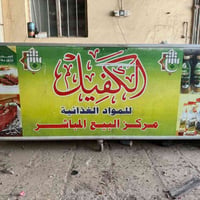 مجمدة • تبرد ما تجمد • ديوانية جزائر