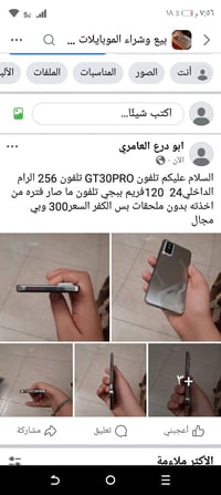إنفينكس • GT30 برو • للبيع