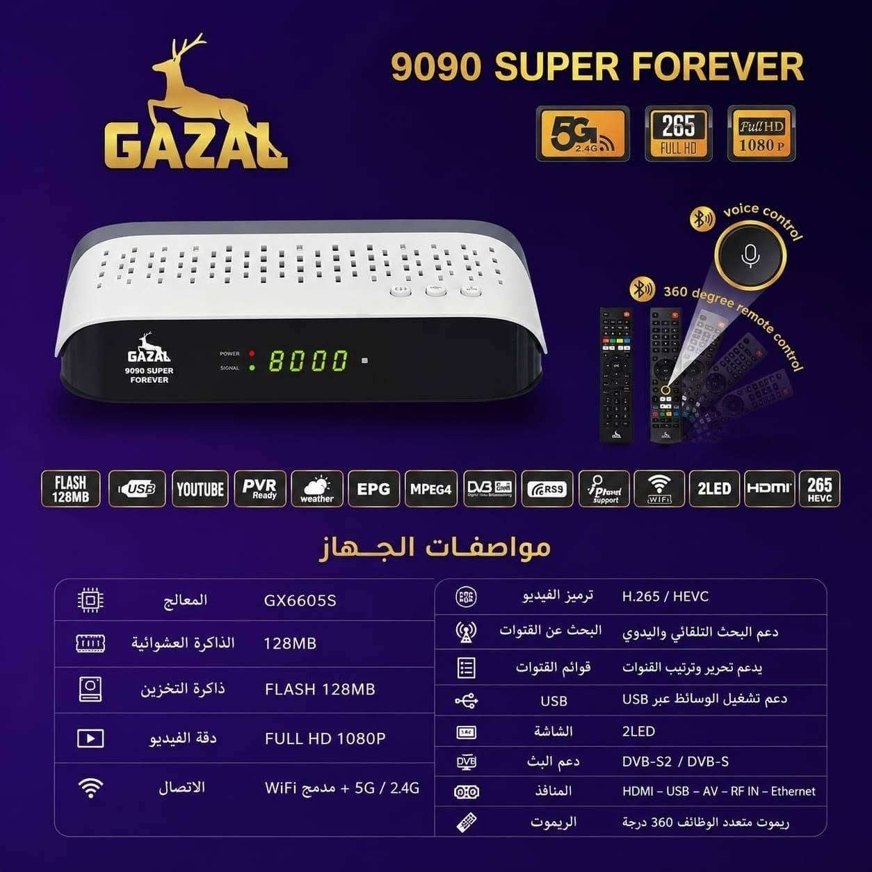 🚨🎉 وصل حديثًا إلى معرض النرجس للستلايت 🎉🚨
╔══════════════════════════════╗
🔥 GAZAL 9090 SUPER FOREVER 🔥
💎 قوة الأداء • سرعة الاستجابة • اشتراكات عملاقة • جودة مشاهدة لا مثيل لها
╚══════════════════════════════╝
إذا كنت تبحث عن جهاز يجمع بين القوة، السرعة، والثبات مع أكبر باقة اشتراكات متنوعة، فإن GAZAL 9090 SUPER FOREVER هو الخيار الأمثل لعشاق المشاهدة والترفيه.
━━━━━━━━━━━━━━━━━━━━━━
🌟 مواصفات احترافية تمنحك تجربة استثنائية
⚡ معالج قوي وسريع يمنحك أداءً سلسًا دون تقطيع.
💾 ذاكرة RAM 2GB لسرعة فائقة في التنقل بين القنوات والتطبيقات.
📡 Wi-Fi داخلي Dual Band 5G لاتصال سريع ومستقر.
🌐 منفذ Ethernet للاستفادة من أفضل سرعة إنترنت سلكية.
🎥 دعم تقنية H.265 HEVC للحصول على أفضل جودة صورة مع استهلاك أقل للإنترنت.
▶️ تطبيق YouTube مدى الحياة.
📱 ميزة عرض شاشة الهاتف على التلفاز مدى الحياة بكل سهولة.
🎮 يأتي الجهاز مع ريموتين أصليين: 🖲️ ريموت تقليدي. 🎙️ ريموت بلوتوث ذكي يدعم الأوامر الصوتية.
━━━━━━━━━━━━━━━━━━━━━━
🎁 أقوى باقة اشتراكات مرفقة مع الجهاز
🏆 اشتراكات لمدة 10 سنوات كاملة:
✅ SCREEN IPTV ✅ FAJR IPTV ✅ TOP IPTV ✅ LION PRO ✅ PLUS LIVE ✅ SUPER LIVE ✅ BOB IPTV ✅ BELO IPTV
⭐ اشتراك ONE لمدة 5 سنوات.
📺 اشتراكات لمدة 15 شهرًا:
🔸 ALWAN 🔸 FAMILY 🔸 DRAGON 🔸 DRAGON+ 🔸 DOOM 🔸 MAX
🚀 اشتراك APOLLO IPTV لمدة سنة كاملة.
🛰️ اشتراك FOREVER Sharing لمدة سنة كاملة.
━━━━━━━━━━━━━━━━━━━━━━
🎬 ماذا ستحصل مع هذه الاشتراكات؟
🎥 أحدث الأفلام العربية والعالمية.
🍿 مكتبات ضخمة يتم تحديثها باستمرار.
📺 أحدث المسلسلات الحصرية.
👨‍👩‍👧‍👦 قنوات الأطفال.
⚽ جميع القنوات الرياضية العالمية.
🎭 قنوات الأفلام والترفيه والوثائقيات.
🌍 آلاف القنوات العربية والأجنبية بجودة عالية.
💜 إمكانية إضافة VIP Package الخاصة بالقنوات البنفسجية على نايلسات للاستمتاع بأقوى البطولات العالمية.
━━━━━━━━━━━━━━━━━━━━━━
💎 مميزات إضافية تجعل الجهاز الأفضل
⚡ سرعة عالية واستجابة ممتازة.
📡 ثبات قوي أثناء المشاهدة.
🎙️ تحكم صوتي عبر ريموت البلوتوث.
📱 مشاركة شاشة الهاتف بضغطة واحدة.
🎥 دعم دقة عالية وصورة نقية حتى 4K.
🔒 نظام مستقر مناسب للاستخدام اليومي ولساعات طويلة.
🛡️ جودة تصنيع عالية واعتمادية ممتازة.
━━━━━━━━━━━━━━━━━━━━━━
🚚 نوفر خدمة التوصيل إلى جميع محافظات العراق 🇮🇶
📦 تغليف آمن واهتمام كامل حتى وصول الجهاز إليك.
📞 للحجز والاستفسار حصراً:
📱 http://Wa.me/7712524420
━━━━━━━━━━━━━━━━━━━━━━
🌹 معرض النرجس للستلايت 🌹
⭐ أحدث أجهزة الرسيفرات. 📡 أفضل اشتراكات IPTV والشيرنغ. 🏆 أسعار منافسة. 🤝 خدمة ما بعد البيع. 💯 الجودة • الثقة • المصداقية • الضمان • رضا الزبون أولاً.
✨ لا تفوّت الفرصة... اقتنِ GAZAL 9090 SUPER FOREVER واستمتع بعالم من الترفيه بلا حدود! 🔥📺


**إذا كنت صاحب هذا الإعلان وتريد حذفه لأي سبب، رجاءا أرسل رسالة إلى الدعم الفني**