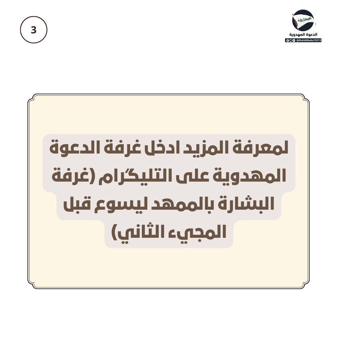 ما إسم المدينة التي تربى فيها عيسى (ع) وهل آمن به أهل مدينته؟
 
لقراءة الإجابة كاملة و للاطلاع على المزيد من كتاب « العجل ج1» 
للسيد #احمدالحسن (ع) المعزي رسول عيسى (ع) إلى المسيحيين. 

يمكنكم طلب رابط الكتاب من غرفة #الدعوة_المهدوية على التليكرام ( غرفة البشارة بالممهد ليسوع قبل المجيء الثاني) 
رابط الغرفة :
https://t.me/MahdiMedia10313


**إذا كنت صاحب هذا الإعلان وتريد حذفه لأي سبب، رجاءا أرسل رسالة إلى الدعم الفني**