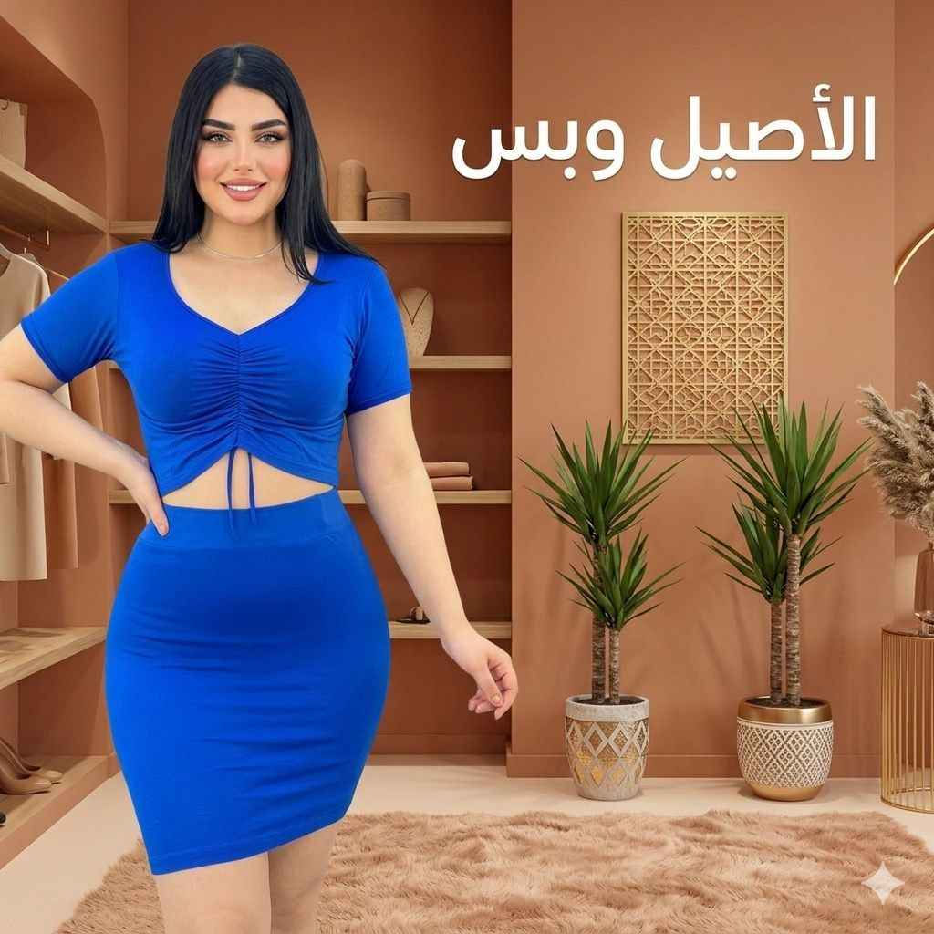 ‎#للاميره  الحلوه
#يمه فديت الجمال
#الجديد يمنا وبس❤️الإبداع والتميز بأرقى الموديلات🫡

واجود انواع ا‎ أربيل, العراق


**إذا كنت صاحب هذا الإعلان وتريد حذفه لأي سبب، رجاءا أرسل رسالة إلى الدعم الفني**