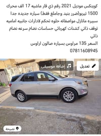 كوينيكس • ٢٠٢١ • ١٧٠٠٠ كم