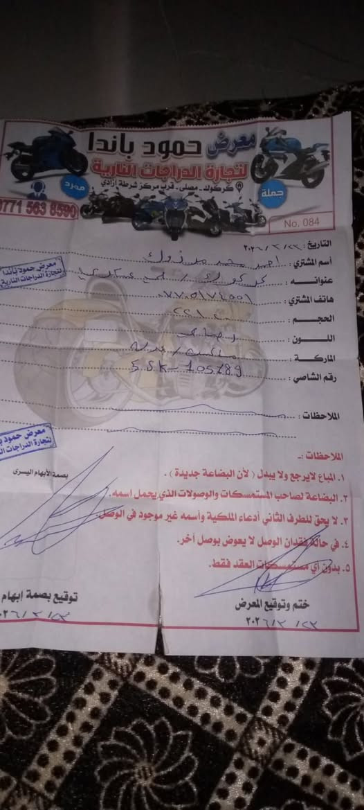 السلام عليكم ماكس عدل للبيع رمبه صاره استخدام ثلاثة شهر الوصل موجود بوشه 49 السعر 950 بي مجال التصل عل رقم ***********

