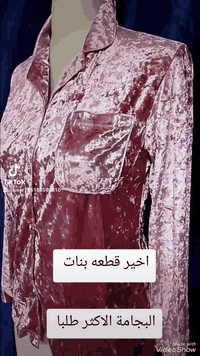 تراك مخمل لامع • مقاس XL • توصيل كربلاء