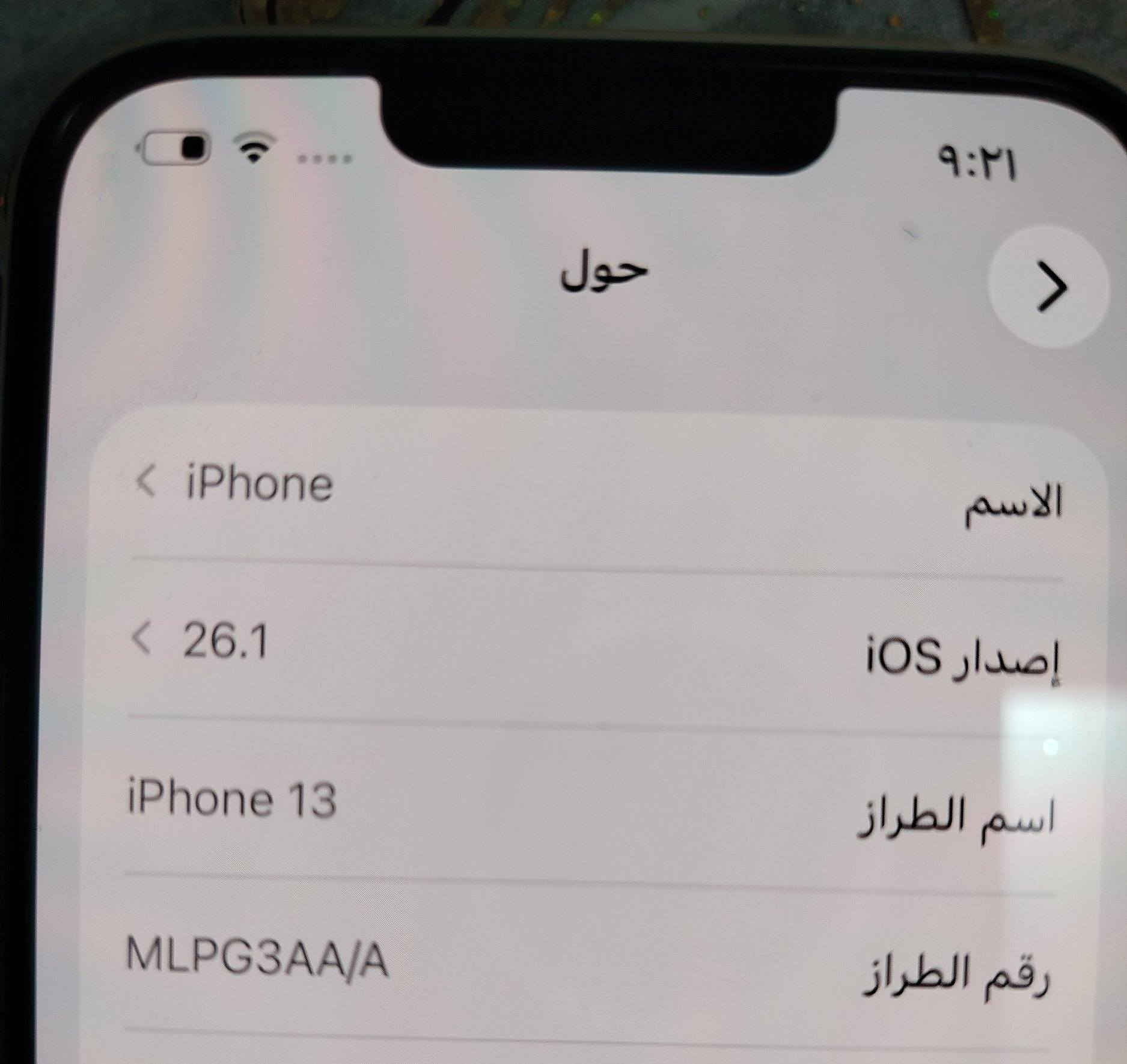 السلام عليكم
ايفون 13 عادي شرق أوسط

بطاريه ٩٧

ضمان ماستر بعده بل ضمان

ملحقات جهازه كله وياه

جهاز بعده كلش نضيف مكفول كفاله عامه من كلشي

السعر ٤٨٥

الهاتف ***********
