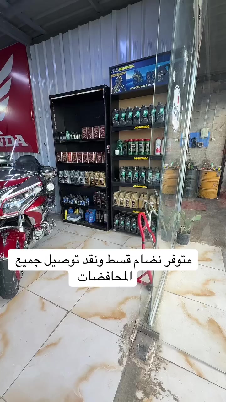 سلام عليكم وجبه دراجات جدد 
عنوان المعرض بغداد البنوك تقاطع الفلسطيني 
***********
***********
