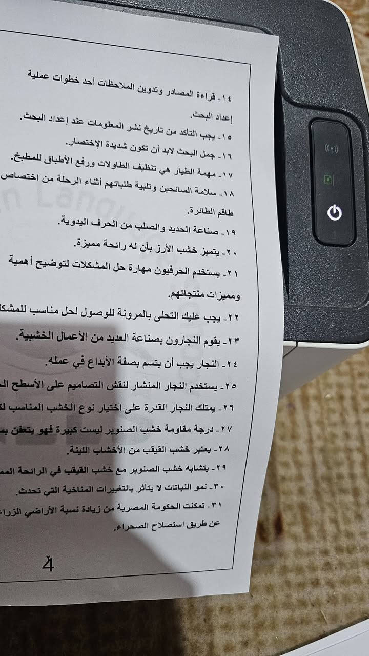 طابعة  ليزرية Hb Laser 107w
ابيض واسود 
سرعتها 18  نسخة بالدقيقة 
تدعم الطباعة من الموبايل واللابتوب وايفاي مباشر 
طابعة سحب بدون سكنر 
نظافتها  95% استخدام  قليل كلش بعدهي بحبر الشركة الاصلي 
حبرها باودر  رخيص 
دقتها عالية  وتمتاز بحجم صغير  
مع كيبل لابتوب مع كيبل كهرباء 
خدمية للملازم والطلاب والمكاتب والاستخدام الشخصي والدوائر الحكومية وادارات المدارس وطباعة الاسئلة 

السعر  95 توصيل متوفر لكل المحافظات 
***********
