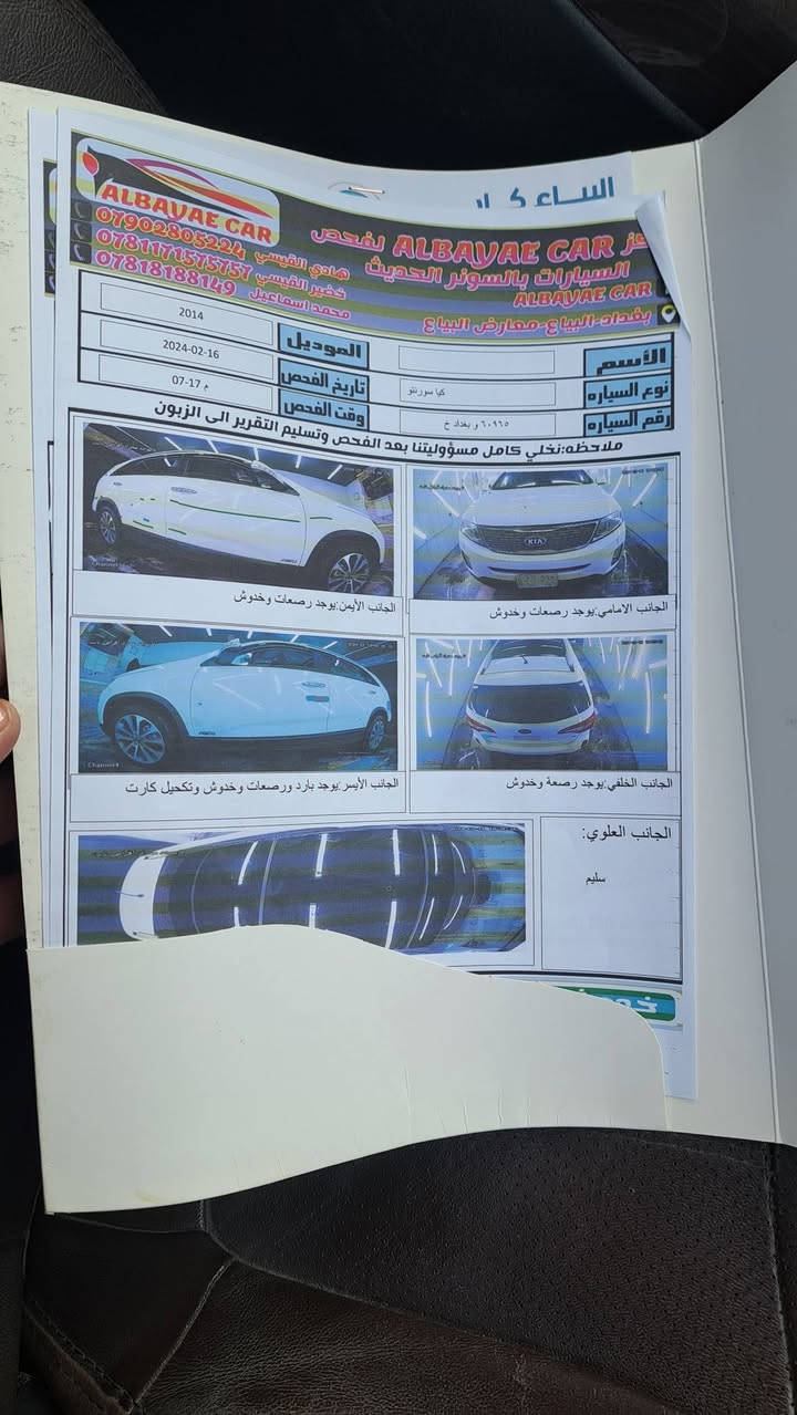 السلام عليكم سورنتو للبيع 2014 فول مواصفات بانوراما ويل 19 تخم تاير سياره خير من الله‎0772 880 3062
