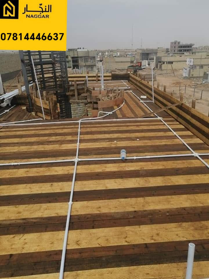 #نجار_البناء***********
  نعمل وفق المواصفات الهندسية
  وبضمان الجودة والمتانة الدائمة

