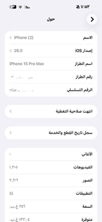 آيفون ١٥ برو ماكس • ٢٥٦ • شاشة وكالة