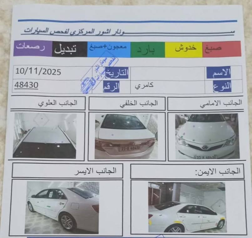 سلام عليكم للبيع  تيوتا كامري موديل 2013 خليجي سياره كلين بدون قطره صبغ فقط جم ملاحضه بارد مئشر ع بسونار مايبين بلعين خلاص. سعر 138 وبيها مجال محرك كير شرط مكفولات بسمي استفساراكثر تصل *********** مكاني كلار كالار, السليمانية
