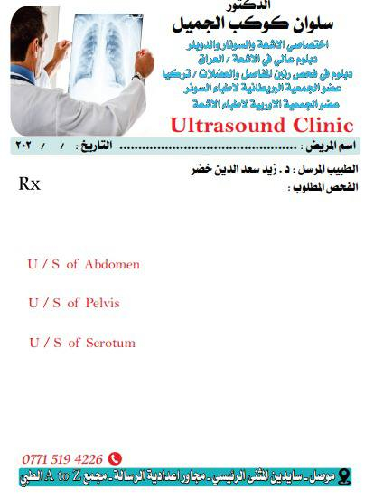 #مطبعة #العبوش #😍
عروض خاص الى كافة المجالات الطبية 🚑
اقوى العروض ويانا
عليكم التفاصيل وعلينه التصميم
مجاني✅
سعر روشيته 10دفاتر 15000
يعني الدفتر ب1500
30 دفتر فما فوق. يصير دفتر  1300
100دفتر فمافوق يصير الدفتر ب1250
تحطيم الاسعار 
وعرض لفترة محدودة
ماعليك اله تراسلنه
سارع بالحجز 😍
واتساب / ***********
خدمة توصيل لجميع محافظات العراق 
#اطباء #دكتور #صيدلية #طبيب 🏥 #عيادة #دكاتره #راشيته #راجيته #وصفه #طبيه #طباعه  #روشيتات
