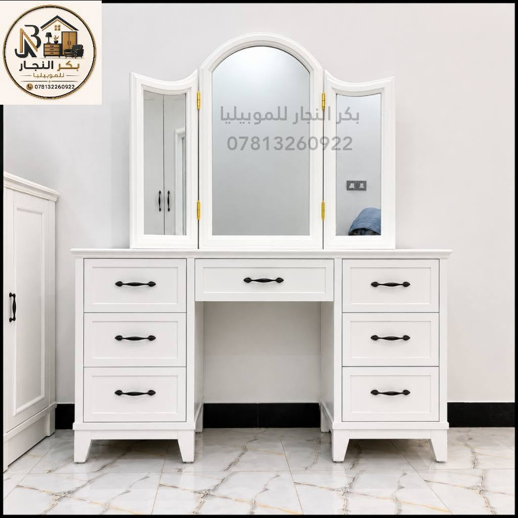 بكر النجار للموبيليا 
بكر النجار للموبيليا
لعمل كافة انواع الغرف
 العراقي
التركي
الإيطالي
والديكورات الداخليه
للاستفسار الاتصال على الرقم ***********
