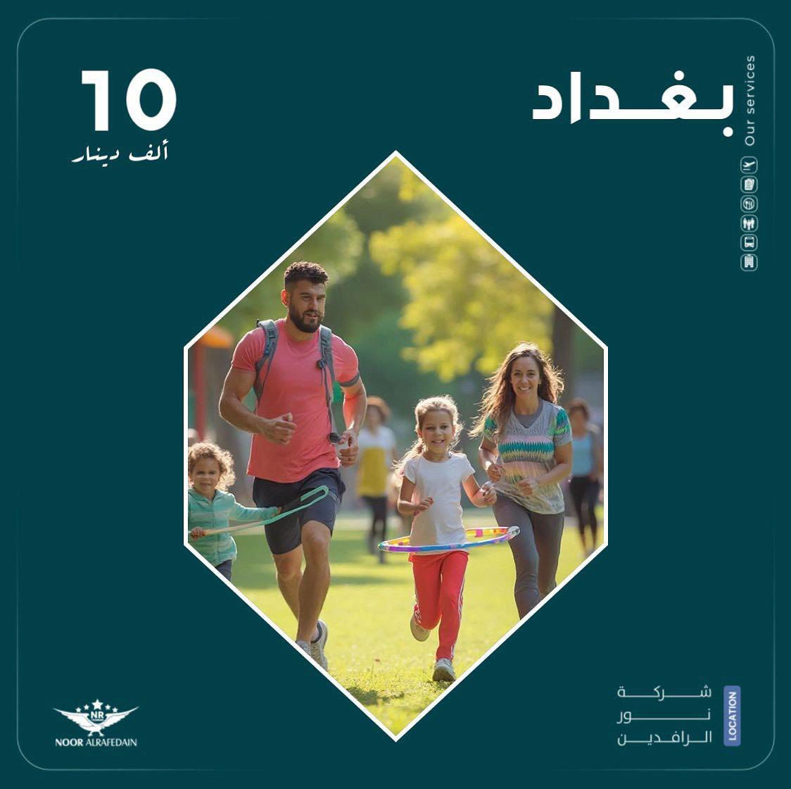 كروب بغداد الجمعه انطلاق العصر 

***********
