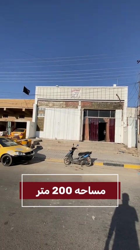 #عقارات_بغداد #استثمار #منطقة_الحسينية #اكسبلورexplore #شعب_الصيني_ماله_حل😂😂 


**إذا كنت صاحب هذا الإعلان وتريد حذفه لأي سبب، رجاءا أرسل رسالة إلى الدعم الفني**