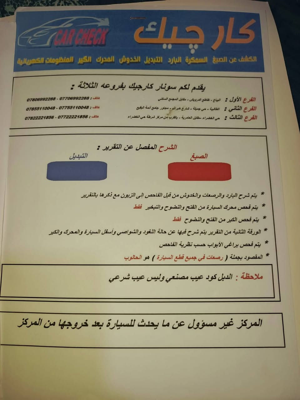 السلام عليكم كيا فورتي للبيع موديل 2018 سياره ماشيه 193 سياره جديده ادامه صدر تخم تاير تبريد منظومه جديده منظومه غاز سياره مال بيت سياره حيل نظيفه  باسمي  سنويه جديد بغداد مدينه الصدر سعر 115 وبيها مجال ***********
