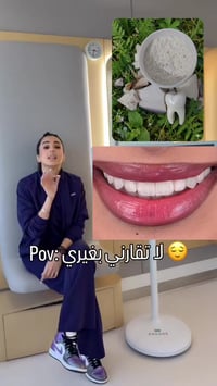 تبيض الاسنان • توصيل العراق • ضمان استرجاع