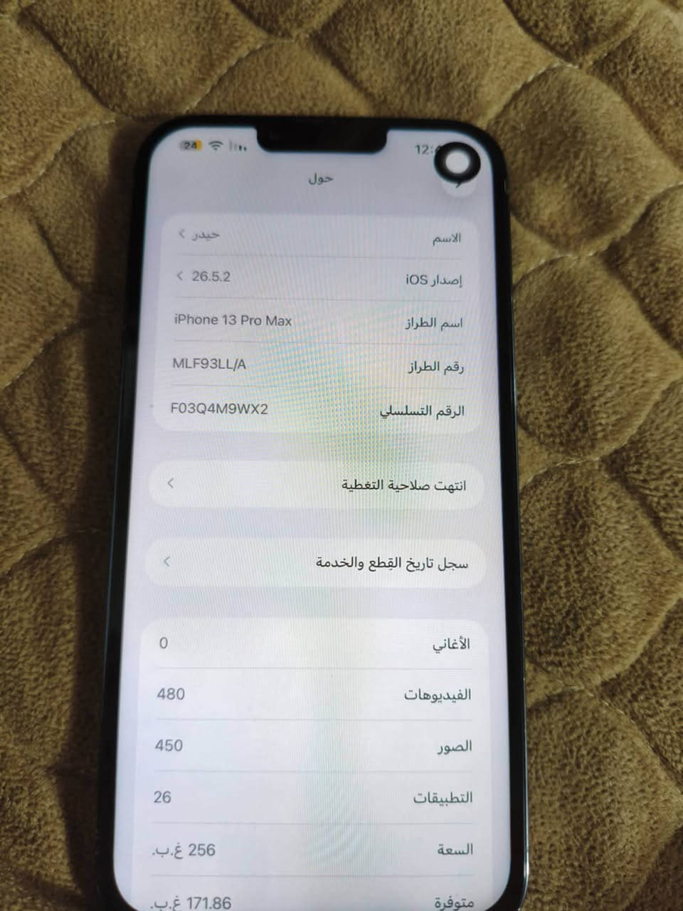 ايفون 13 برو ماكس ذاكره 256 بطاريه 83 فقط ممبدل شاشه قطعه غير معروفه جهاز جديد  نموذج m امريكي سعر 550 وبي مجال مكاني بغداد مدينه الصدر رقم ***********واتساب
