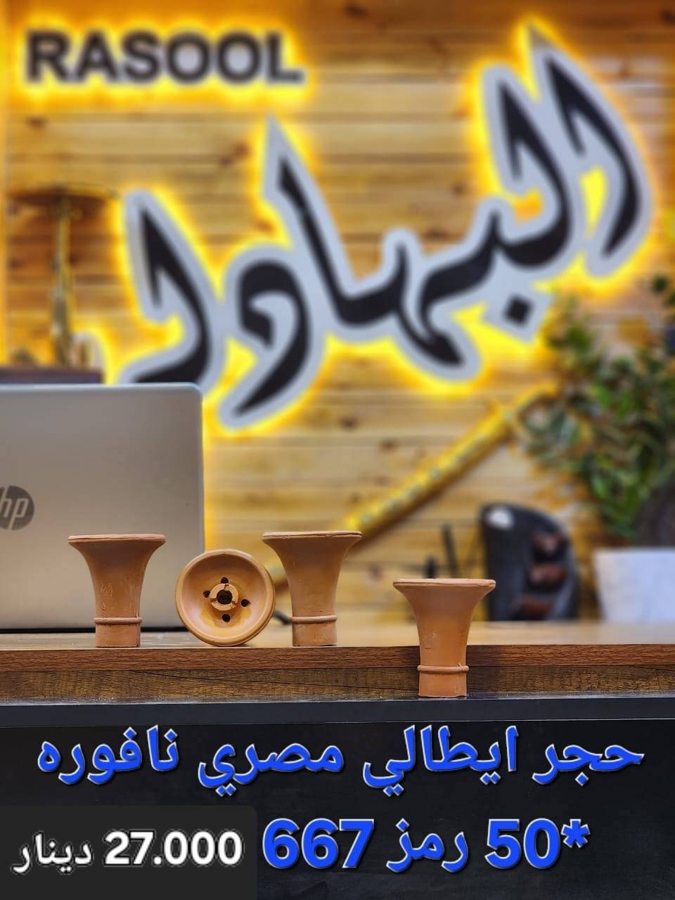 الاخوة الأعزاء أصحاب المكاتب والجملة 
عرض خاص كل 10كارتون +كارتون هدية
حجر تركي درج ولى
✅ جودة عاليه
يوجد توصيل لجميع المحافظات 
للاستفسار والحجز: ***********

يوجد توصيل لكافة محافظات العراق 

العنوان: بغداد – التاجي قرب جسر الدوار مجاور شركة البراق للبورسلين
رابط واتساب https://chat.whatsapp.com/Hemyvr2ZtadHGX0Y3DlmOK?mode=hqrc
#شركة_رسول_البهادلي
