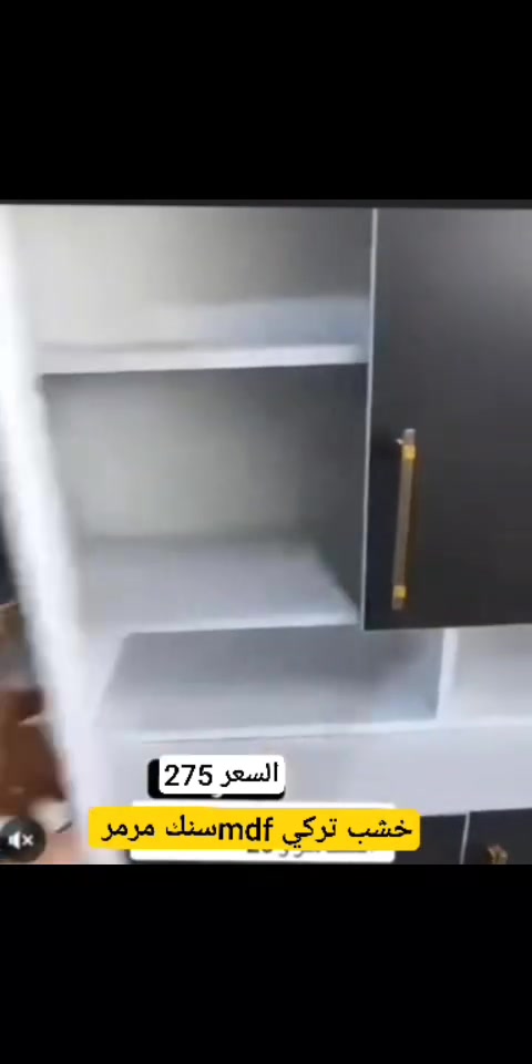#خشب  #تركيmdf  مع سنك مرمر 
السعر 275
للحجز خاص متوفر #توصيل  لجميع المحافظات


**إذا كنت صاحب هذا الإعلان وتريد حذفه لأي سبب، رجاءا أرسل رسالة إلى الدعم الفني**
