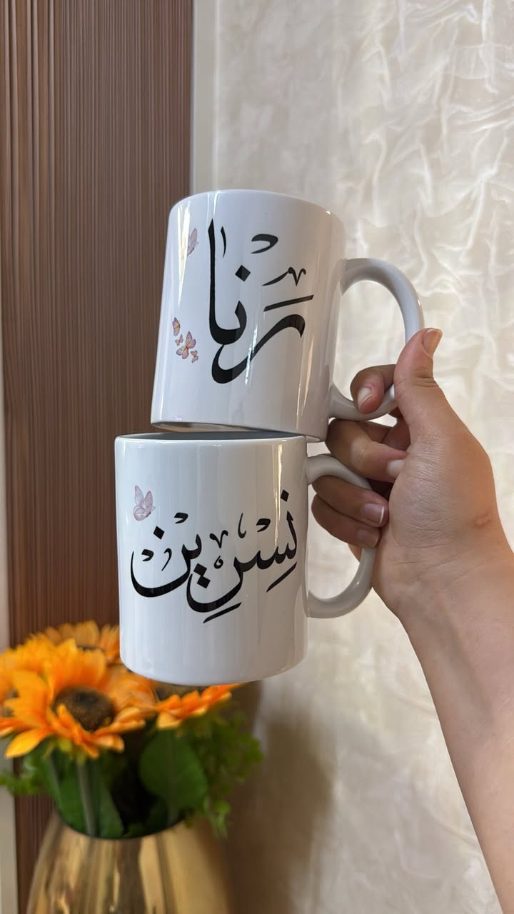 متوفر طباعة على الاكواب حسب الطلب
سعر الكوب ٥ الاف
تغليف + علاكة بالف دينار فقططط 

توصيل داخل بسماية ١٠٠٠ د


**إذا كنت صاحب هذا الإعلان وتريد حذفه لأي سبب، رجاءا أرسل رسالة إلى الدعم الفني**