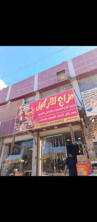 محل أركيلة • شهداء سيف سعد • ٤×١٠م