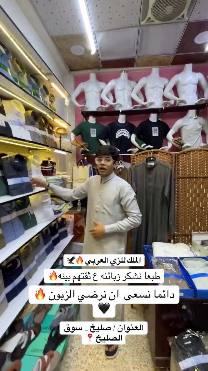 الزي العربي ليس مجرد قماش يُرتدى، بل هو وثيقة تاريخية حية تجسد الهوية، والأصالة، والوقار لكل بلد ينتمي إلى أمة الضاد🔥🖤. يعكس هذا الزي بتنوعه الجغرافي تمازجاً فريداً بين المناخ، الدين، والعادات الاجتماعية التي تميز🔥❤️
.
.
.
.
.
.
.
.
.
#fypシviralシ #fypシ゚viralシ #ترند #fyp #العراق_السعودية_قطر_الامارات_الكويت_البحرين_اليمن_الخليج_سوريا_مصر_لبنان_الجزائر_تونس_المغرب_قطر_دبي


**إذا كنت صاحب هذا الإعلان وتريد حذفه لأي سبب، رجاءا أرسل رسالة إلى الدعم الفني**