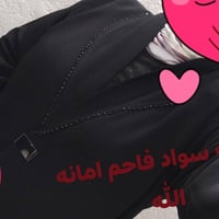 عباية سوداء • شغل يدوي • ٥٥-١١٠ كغم