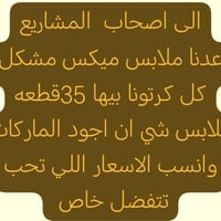 ملابس رجال • فساتين مناسبات • ملابس أطفال