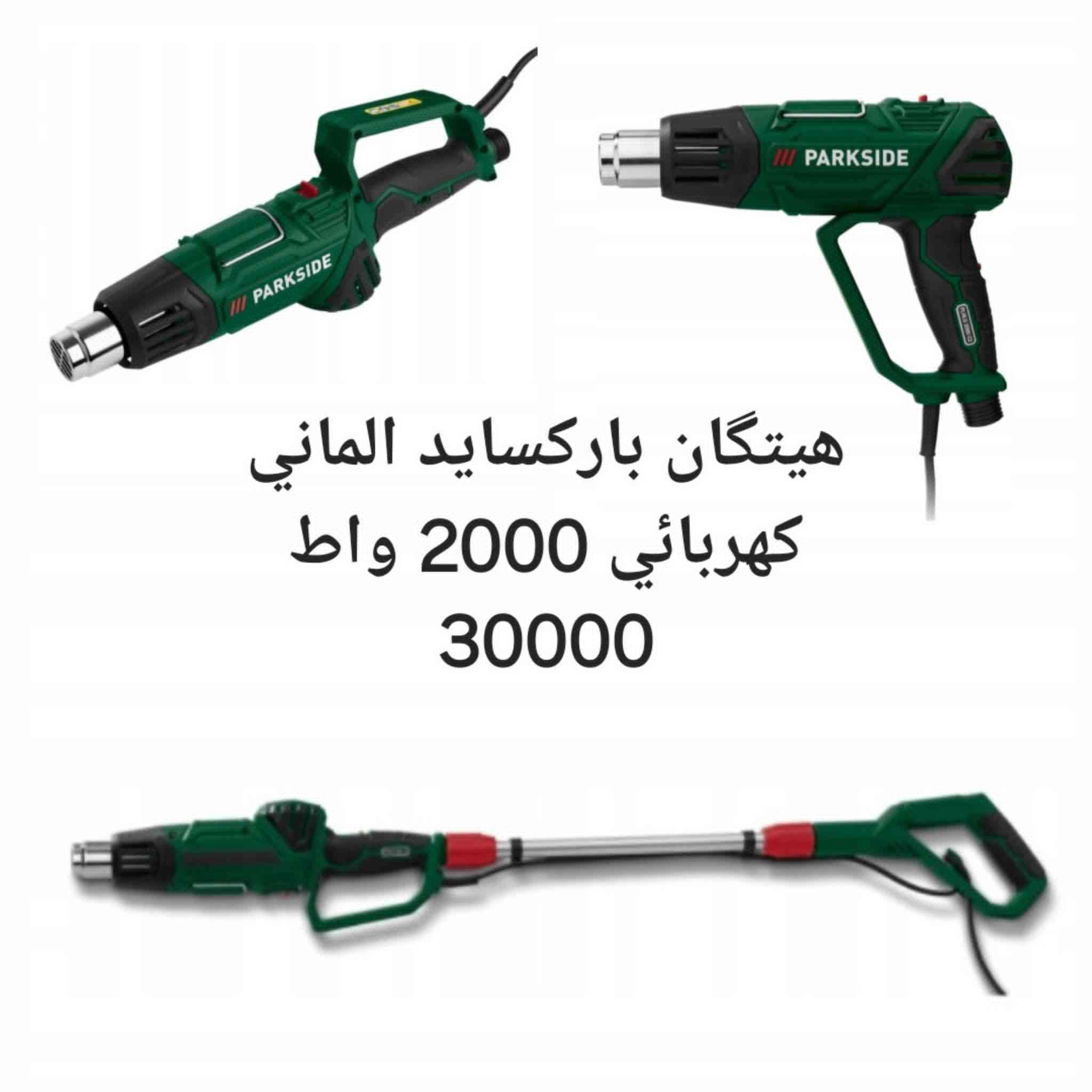 يالله وصول وجبة جديدة من عدد باركسايد  للحجز والاستفسار مراسلة *********** واتساب
