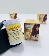 عسل العروسة • مسمن وجه • مبيض