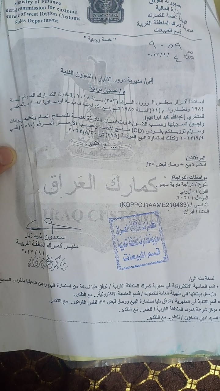 سلام عليكم درجه إيراني موديل 2022 درجه كمرك اصولي درجه حلوه ونضيف شوفت عينك محرك مامفتوح السعر 750وبيه مجال


**إذا كنت صاحب هذا الإعلان وتريد حذفه لأي سبب، رجاءا أرسل رسالة إلى الدعم الفني**