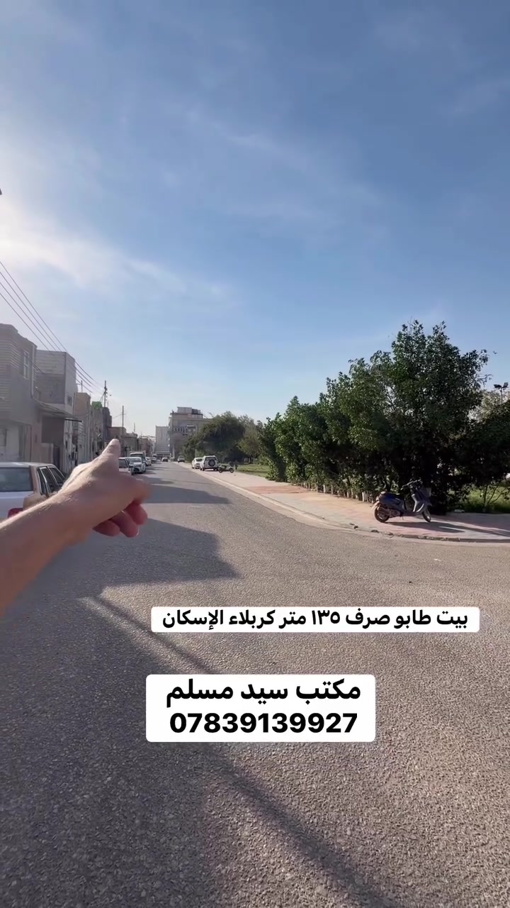 عقارات كربلاء المقدسه


**إذا كنت صاحب هذا الإعلان وتريد حذفه لأي سبب، رجاءا أرسل رسالة إلى الدعم الفني**