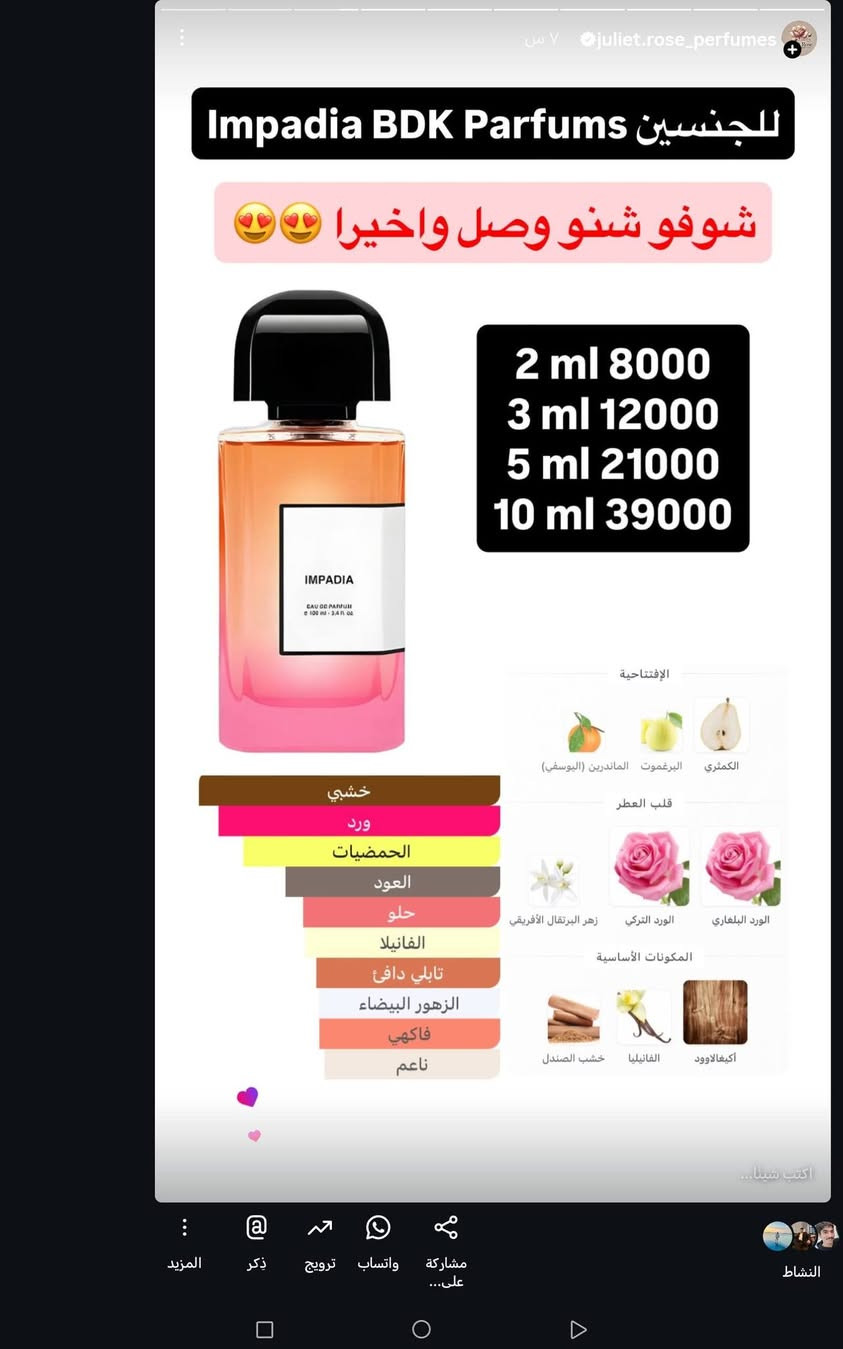 مو كل مرة لازم تاخذ عطر كامل حتى تعيش جو العطر ✨
لهذا وفرنالكُم تقسيمات عطور أصلية حتى تكدرون تجرّبون أكثر من براند وأكثر من خط عطري بسعر جدًا مناسب 🤍

فكرة التقسيمات تخليك تعيش تجربة العطر براحتك، وتجربه على مزاجك قبل لا تقرر تاخذ الحجم الكامل 😌✨

كل العطور الي متوفره أصلية فقط 🌸

ومتوفر اكثر من 200 عطر داخل البيج

ومتوفرة ايظا بأحجام وأسعار تناسب الكل 🤍

في متجرنا 👇 

Juliet.rose_perfumes

جوليت روز لتقسيمات العطور الأصلية ✨”


**إذا كنت صاحب هذا الإعلان وتريد حذفه لأي سبب، رجاءا أرسل رسالة إلى الدعم الفني**