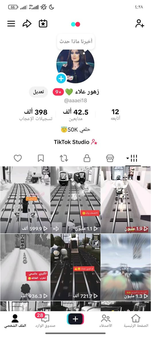 حساب عراقي 100% بث شغال تفاعل نار بيع وجة لوجة مكاني نجف وكربلاء وبغداد وعندي عرف باغلب المحافظات رقمي ***********
